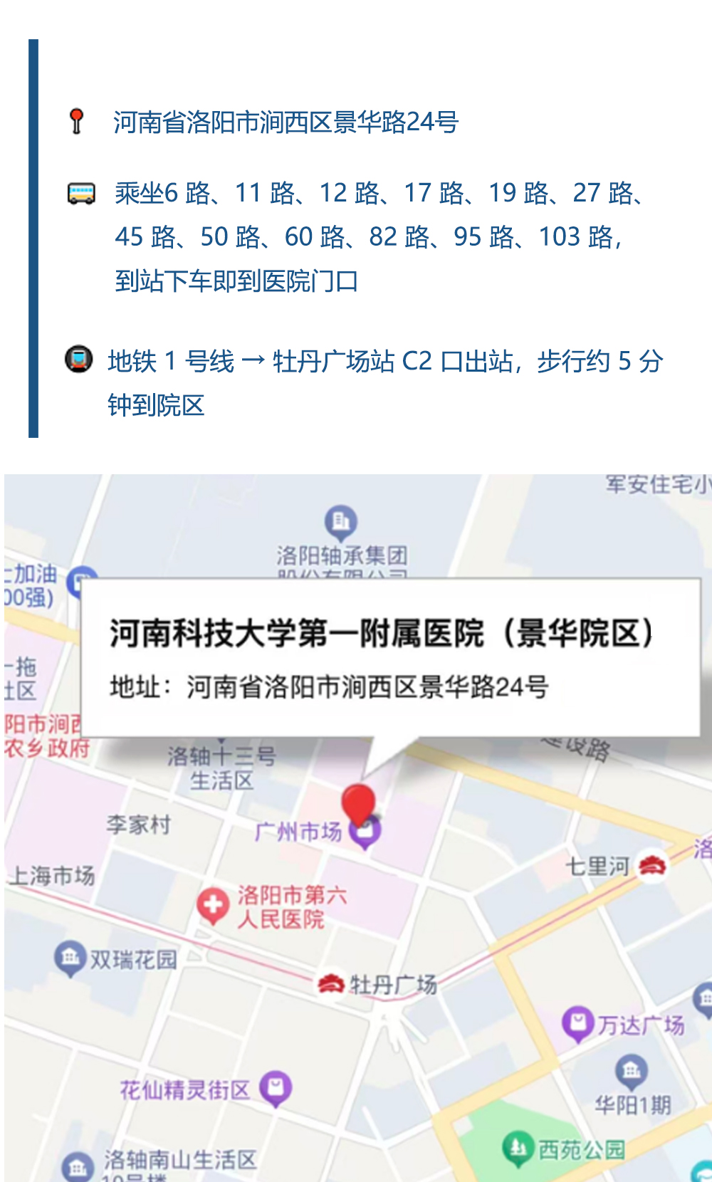 景华院区地图